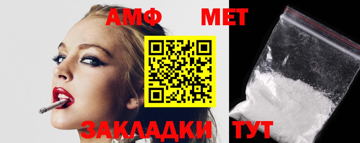 Amphetamine  Вход с VPN  Сланцы  АМФ VHQ 