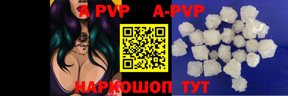 Alpha PVP СК Сланцы
