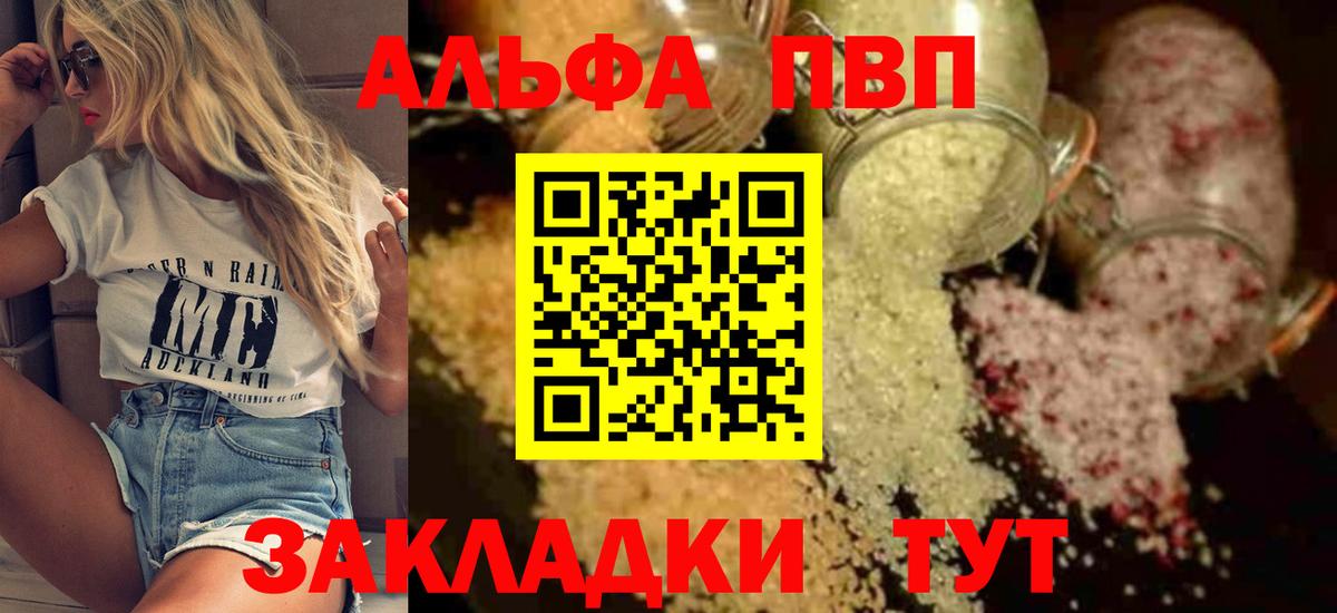 A-PVP  A PVP СК  где купить наркоту  Вход с VPN  Сланцы  A PVP СК  Alpha PVP Crystall 