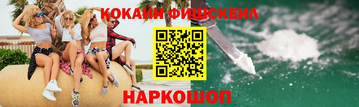 Сланцы  COCAIN 97%  Вход с VPN  КОКАИН Columbia 