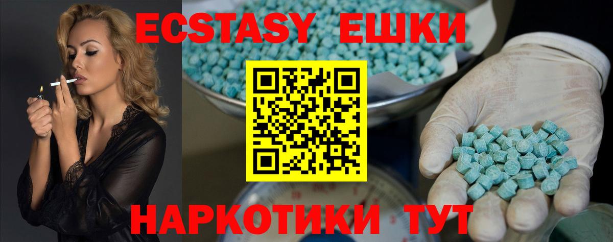 Сланцы  Экстази 99%  Вход с VPN 