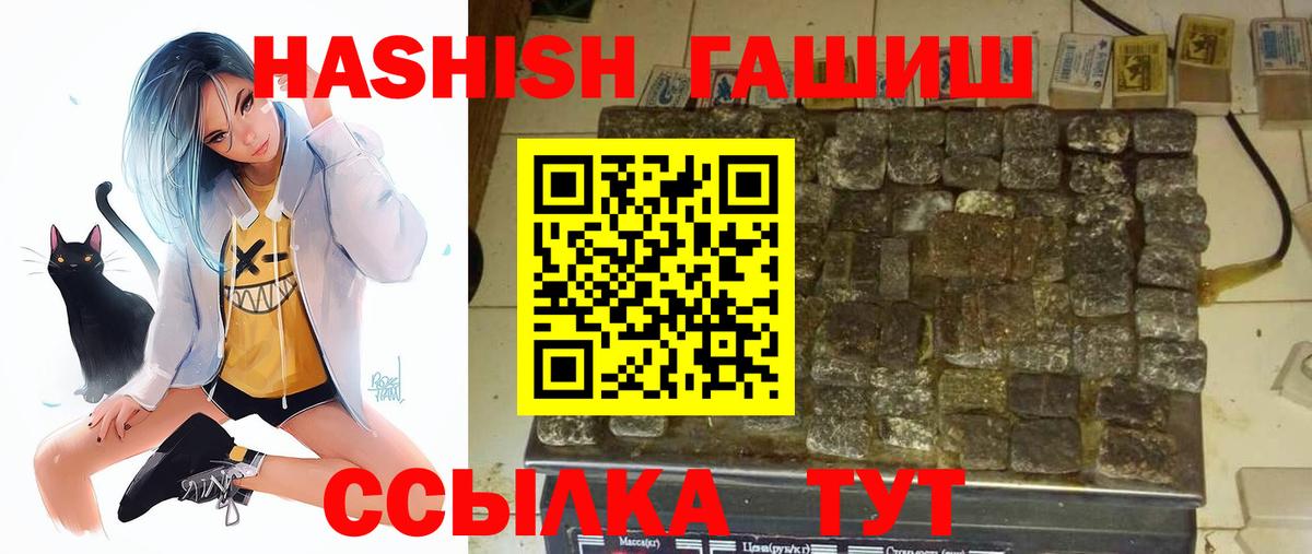 Гашиш  Вход с VPN  ГАШИШ AMNESIA HAZE  Сланцы  Гашиш убойный 