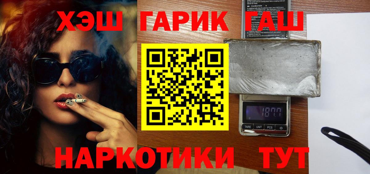 ГАШИШ VHQ Сланцы