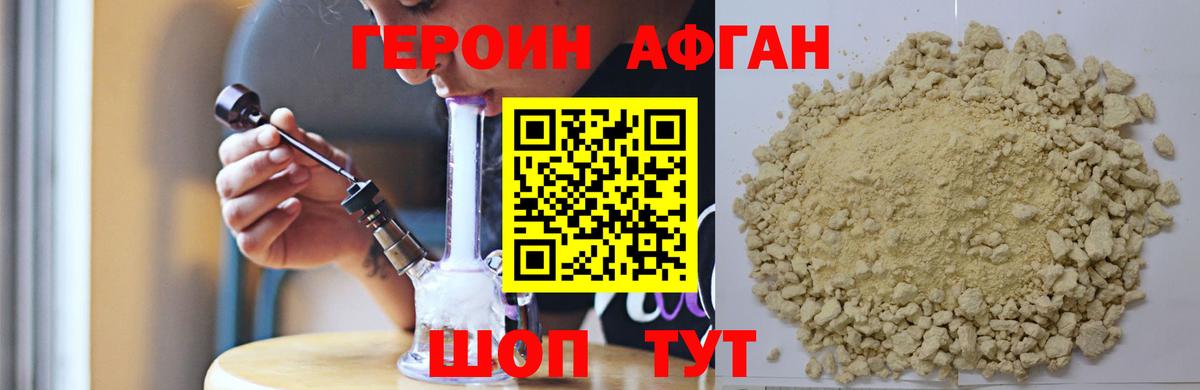 Героин  Вход с VPN  Сланцы  Героин герыч 