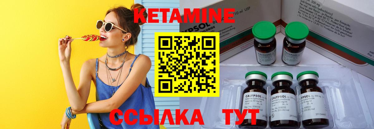Кетамин ketamine  КЕТАМИН VHQ  Сланцы  Вход с VPN 