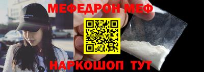 меф Обнинск