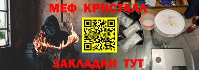 меф Обнинск