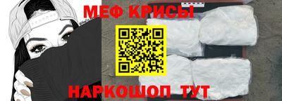 меф Обь
