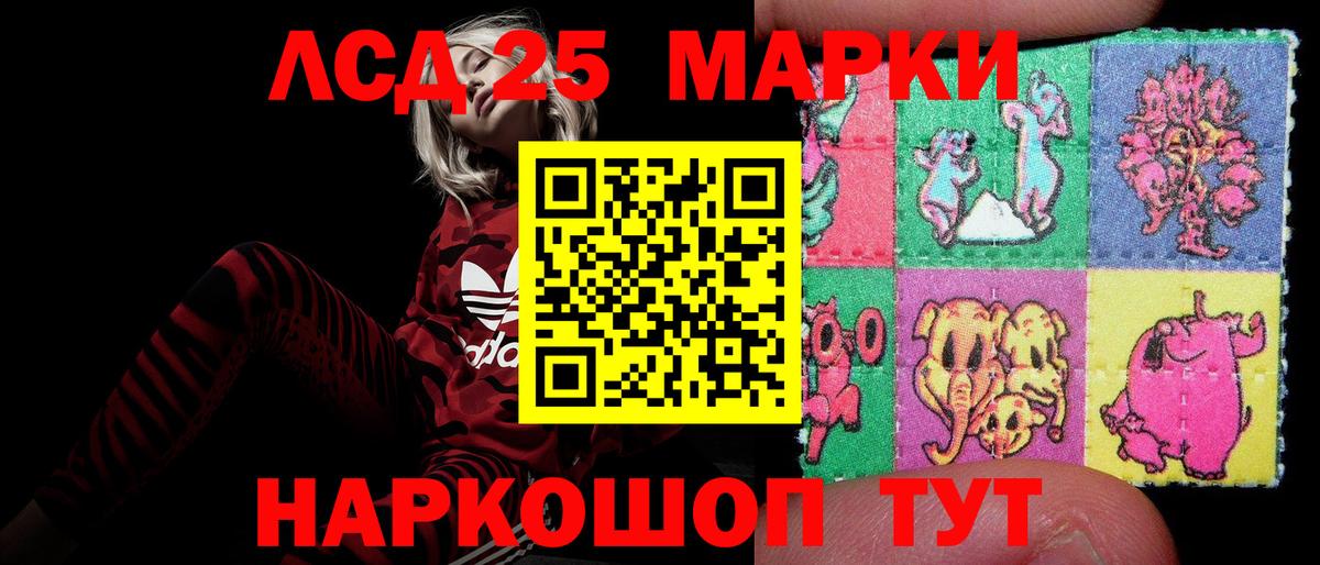 ЛСД экстази ecstasy Сланцы