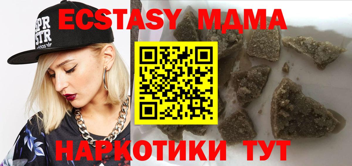 МДМА молли Сланцы