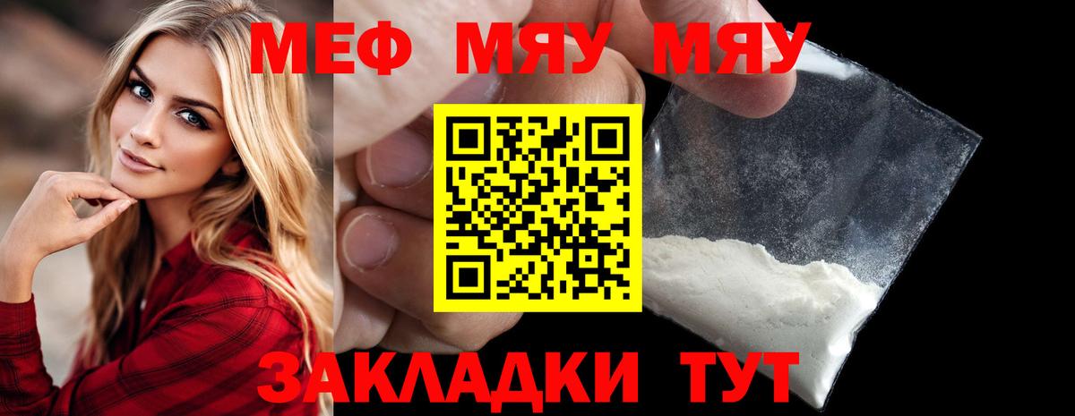 Меф кристаллы Сланцы