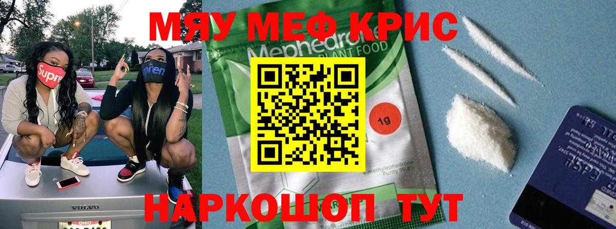 Мефедрон 4 MMC  Вход с VPN  Сланцы  Мефедрон  Меф кристаллы 