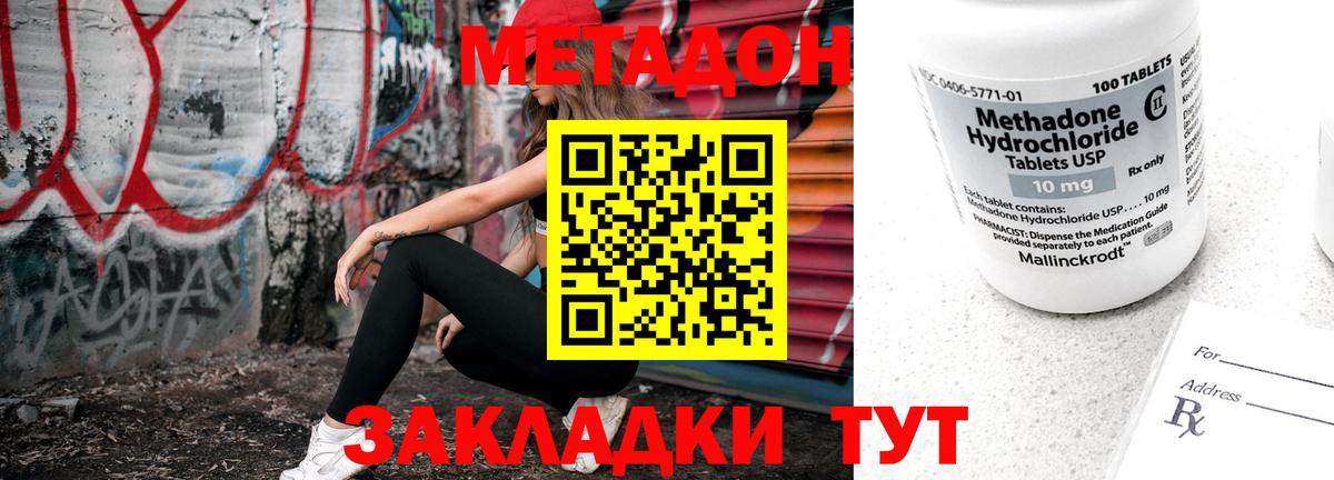 ссылка на мегу ТОР  Метадон VHQ  Вход с VPN  Сланцы 