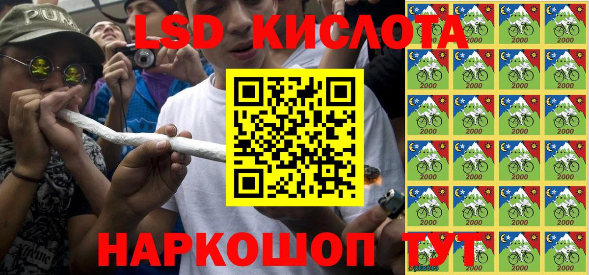 Марки 25I-NBOMe 1,5мг Сланцы