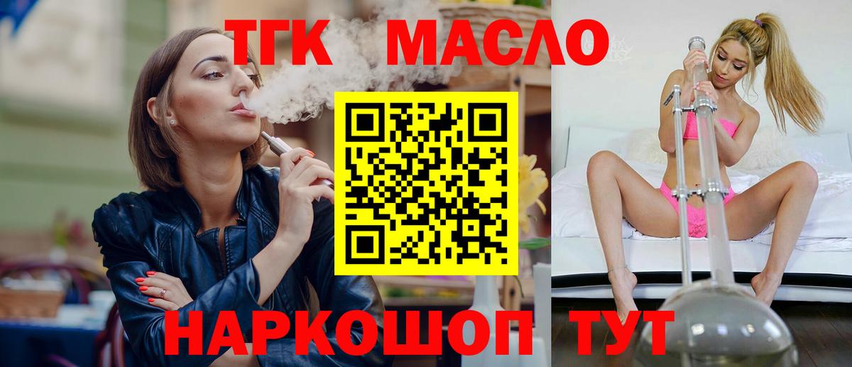 Сланцы  Дистиллят ТГК концентрат  Вход с VPN 